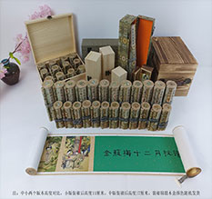 西秀春画全集之金瓶梅绘画24手卷